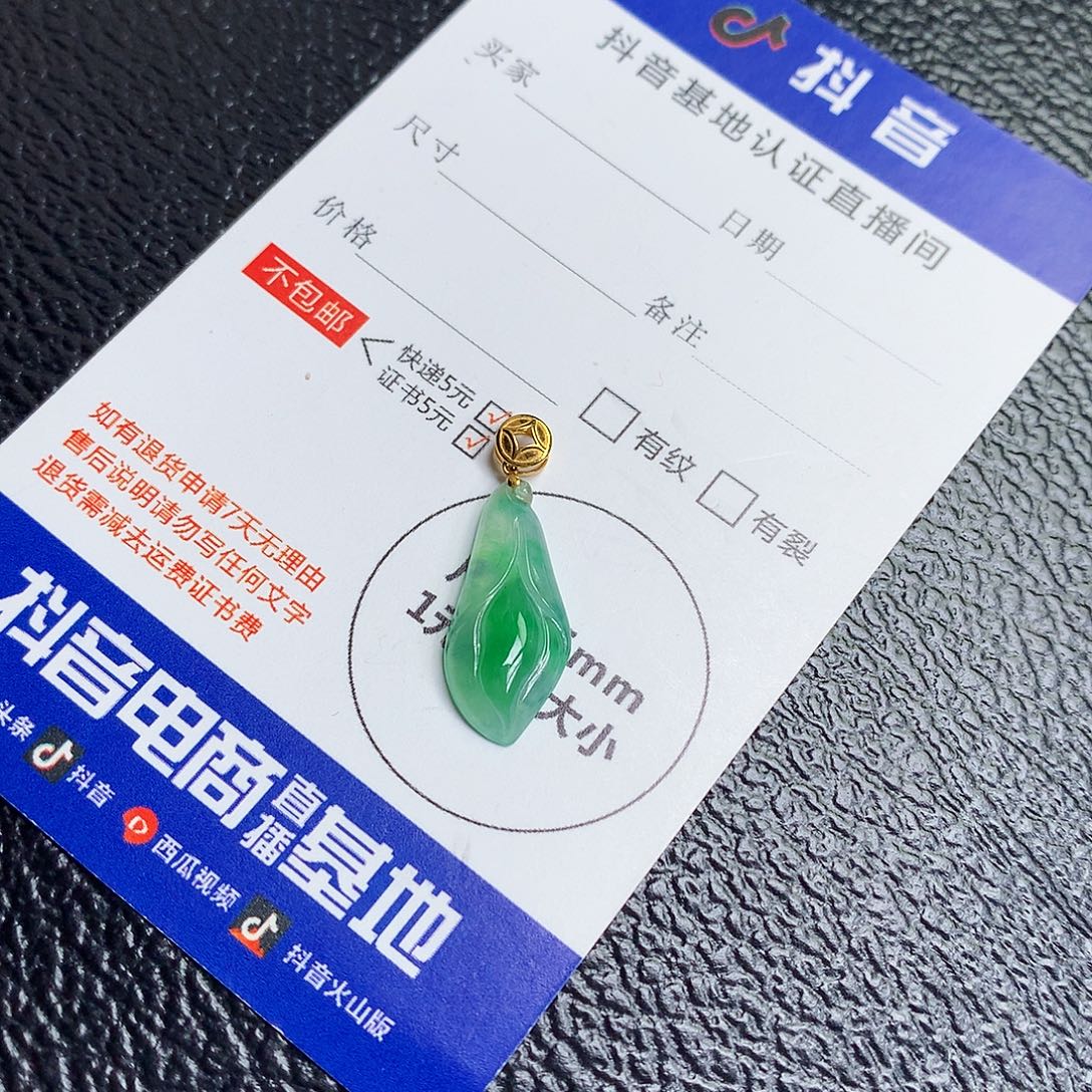 翡翠散珠18K金镶嵌缅甸天然A货翡翠阳绿兰花