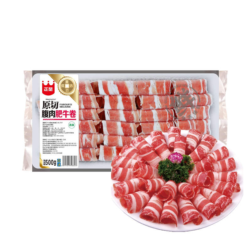 重百优选原切腹肉肥牛卷 500g