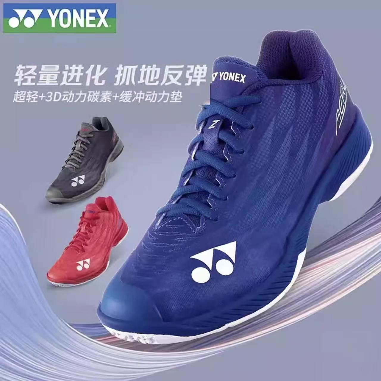 YONEX/尤尼克斯2025新款超轻5代减震专业男女款羽毛球运动鞋