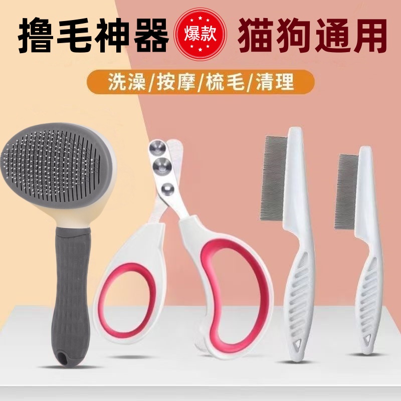 猫梳子去浮毛宠物猫毛狗毛清理器长毛梳毛神器专用梳毛刷猫咪用品
