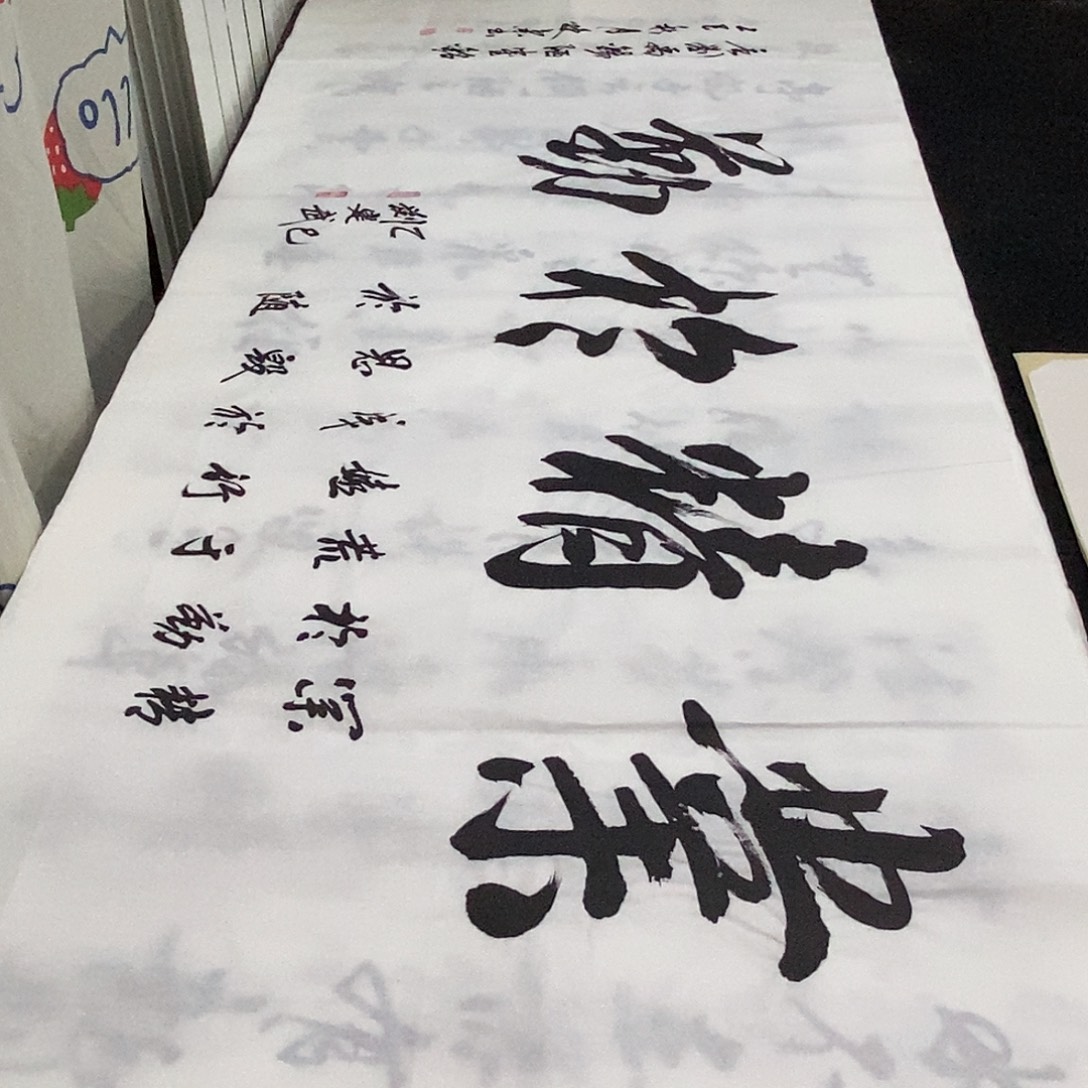 书法老师精品书法