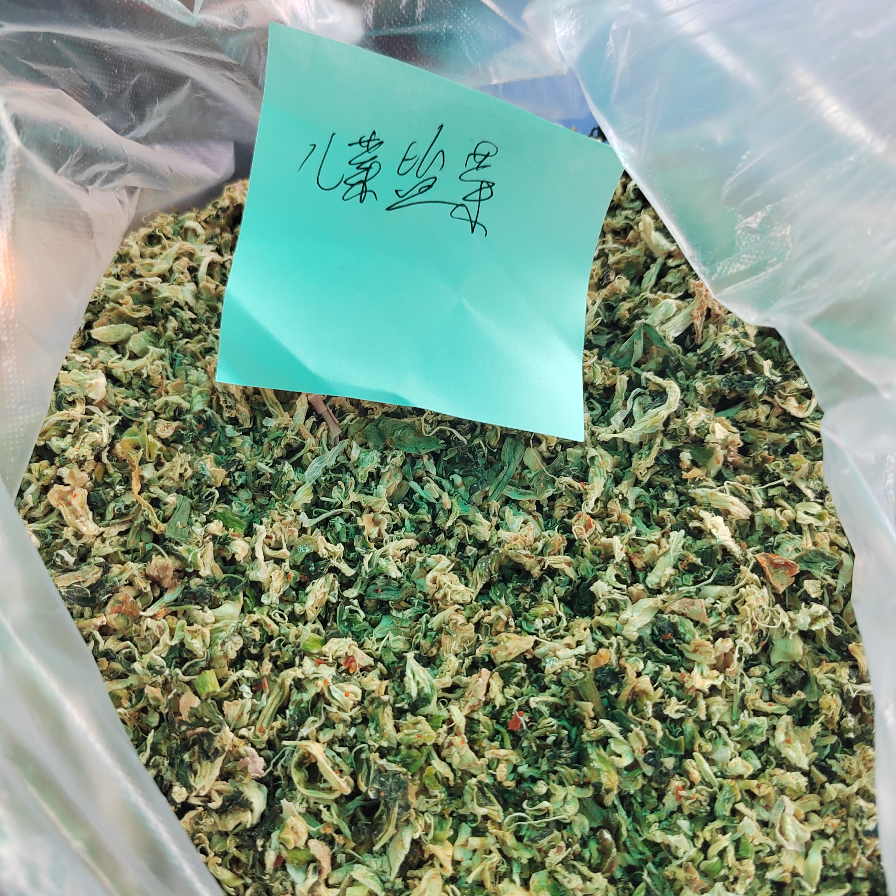 【庆娃代卖增收】大头菜盐菜 儿菜腌菜