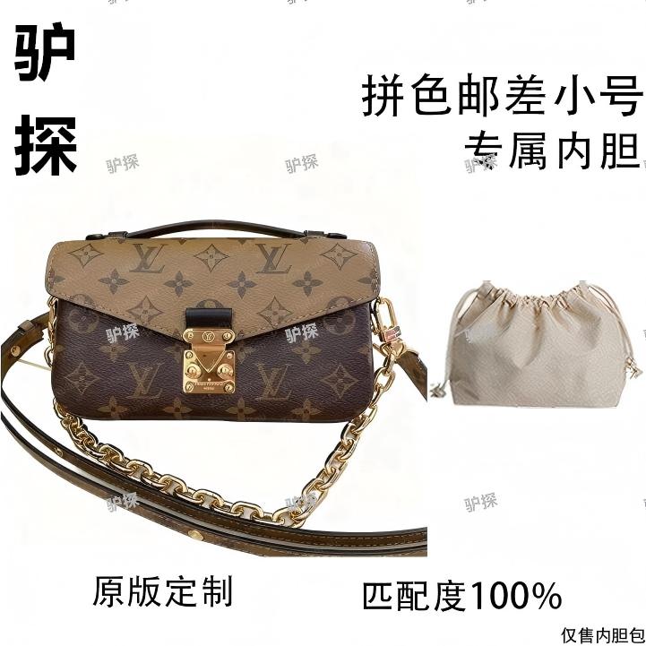 V22适用拼色邮差小号 22cm内胆包内衬包收纳整理包撑型