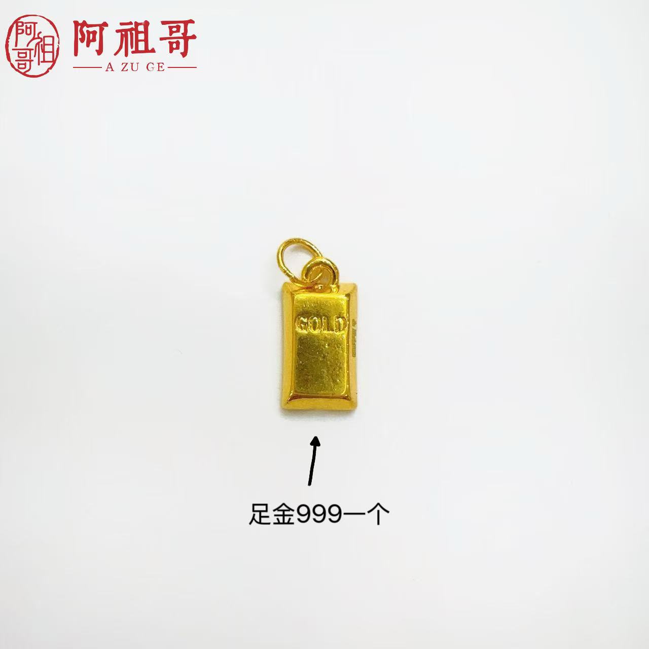 【阿祖严选】足金999新款暴富金砖双面（一个）PAZ087