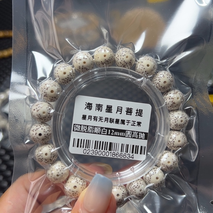 星月菩提手串0239圆12不足尺