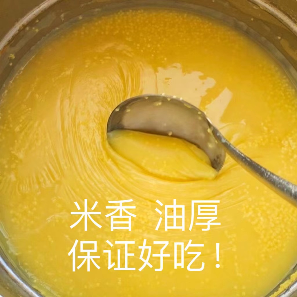 农家山地2025年新小米