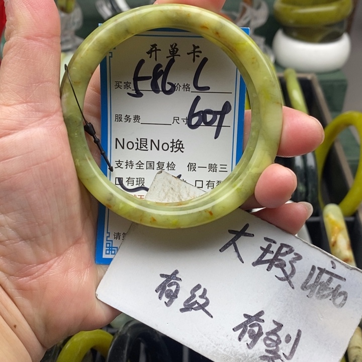 蛇纹石玉未镶嵌手镯