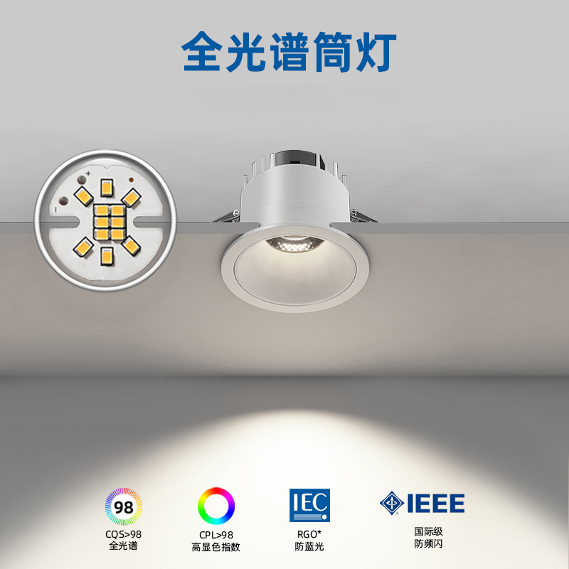 深杯防眩LED全光谱护眼筒灯嵌入式家用客厅吊顶天花窄边筒灯75mm