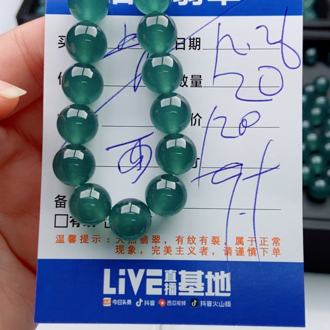 翡翠未镶嵌手链多样性散珠20颗