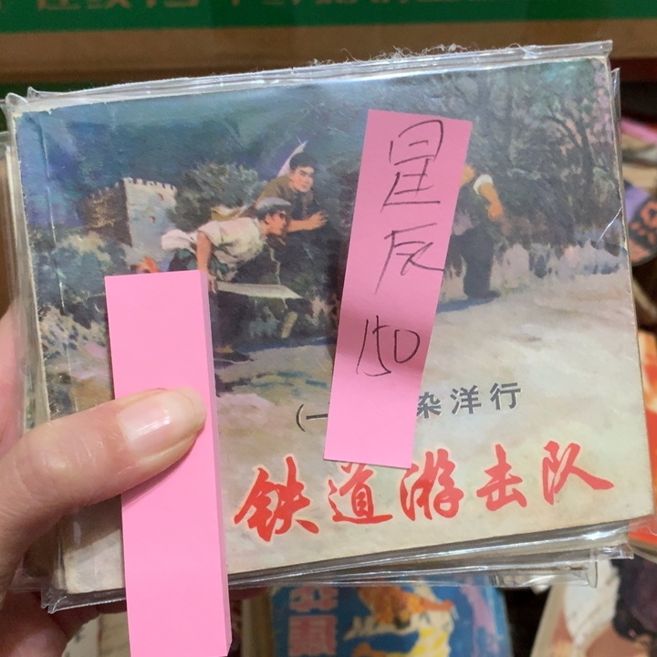给老师推荐一本好书