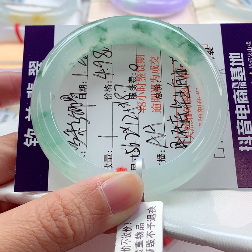 【闪购商品】翡翠手镯未镶嵌多**界毕业底妆超值A