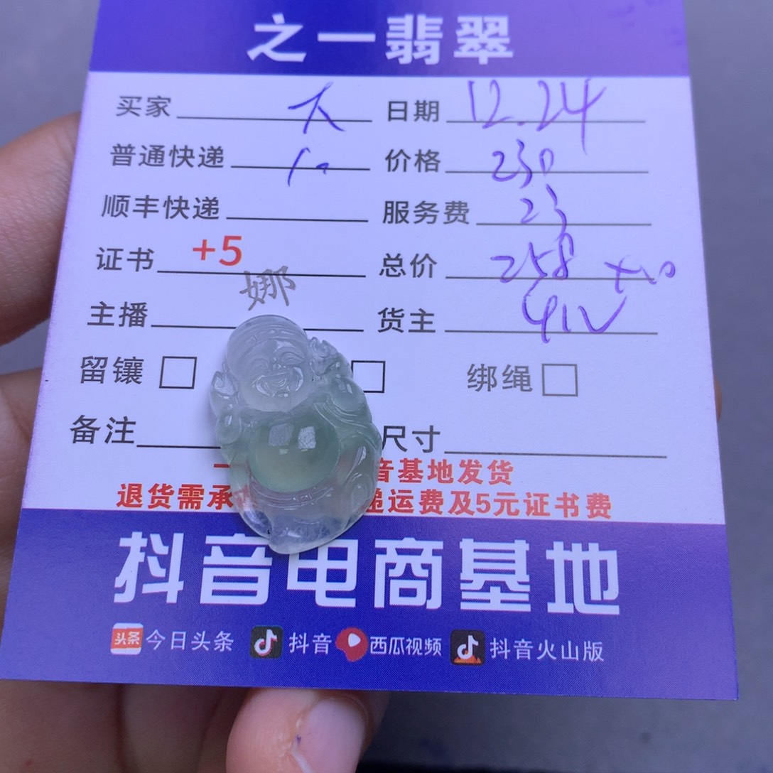 颈饰未镶嵌翡翠?**饭