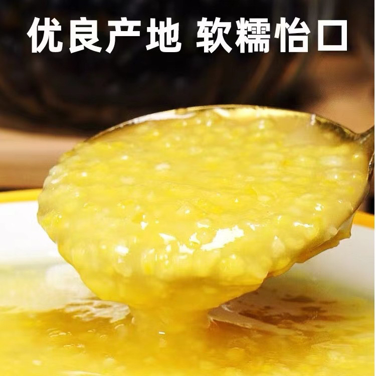 2025年新米内蒙赤峰黄金小米5斤