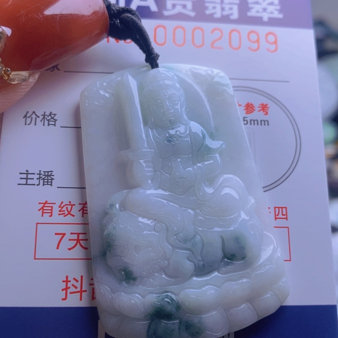 翡翠吊坠(不含链)未镶嵌