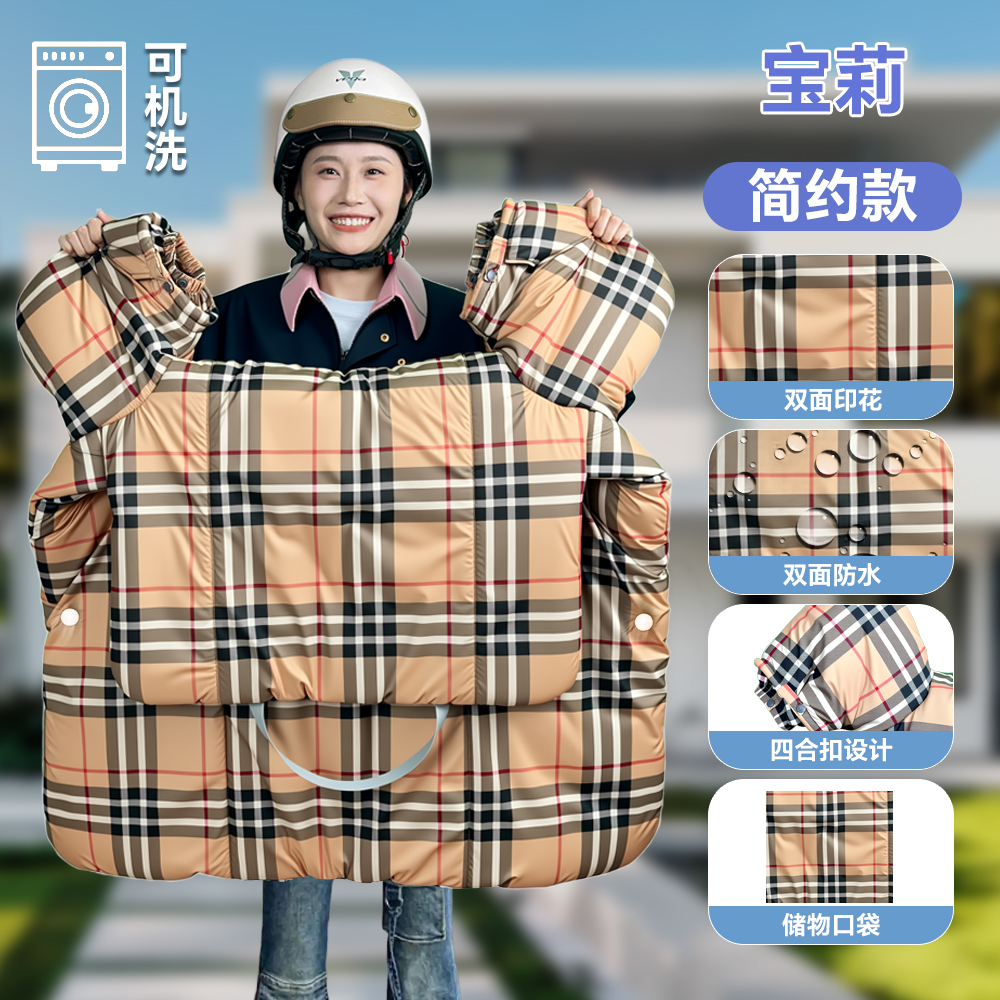 【现货】（极寒系列）25款（宝莉）三代鲨鱼皮冬季电瓶车挡风被防水