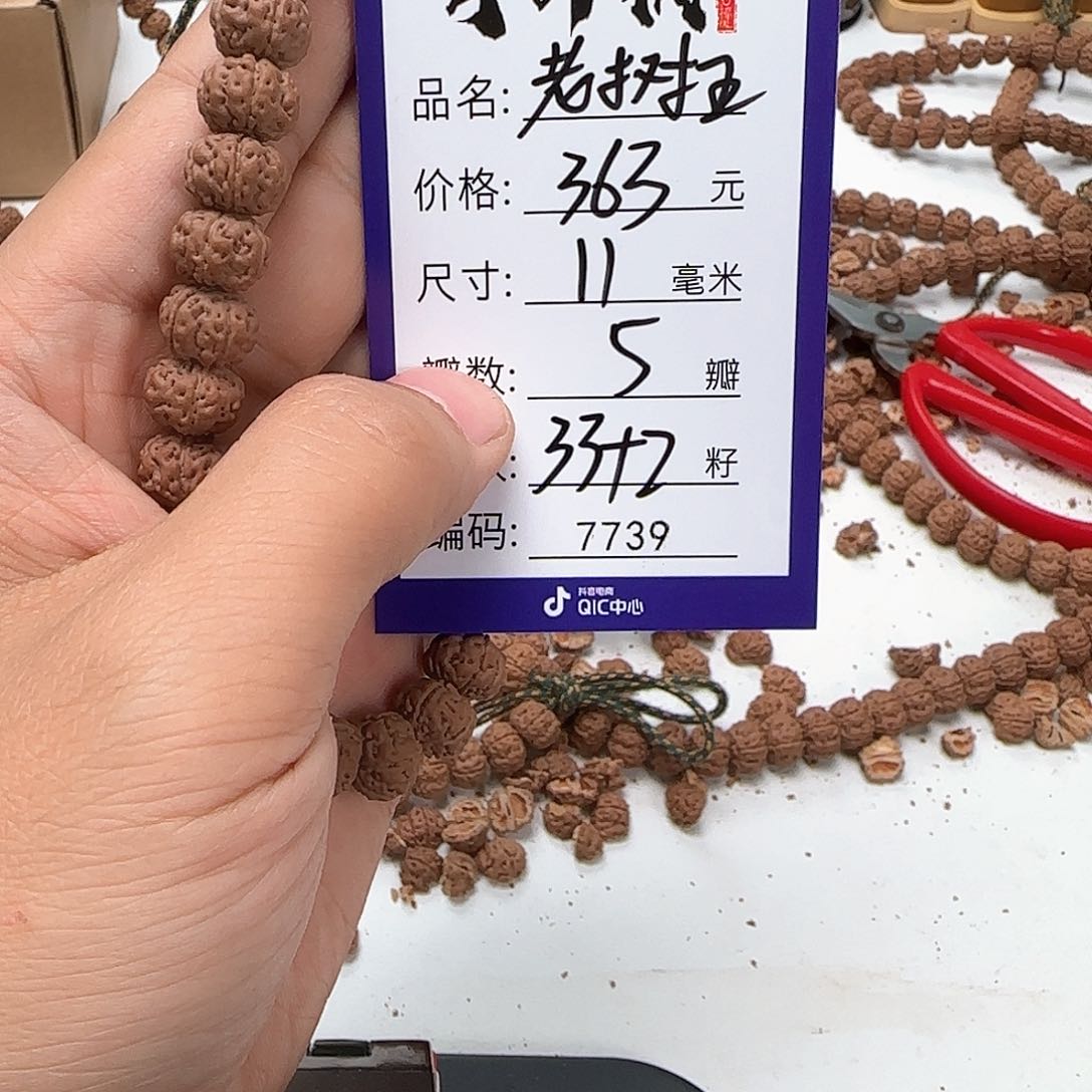 金刚菩提吊坠Aaaaaaaaa7739