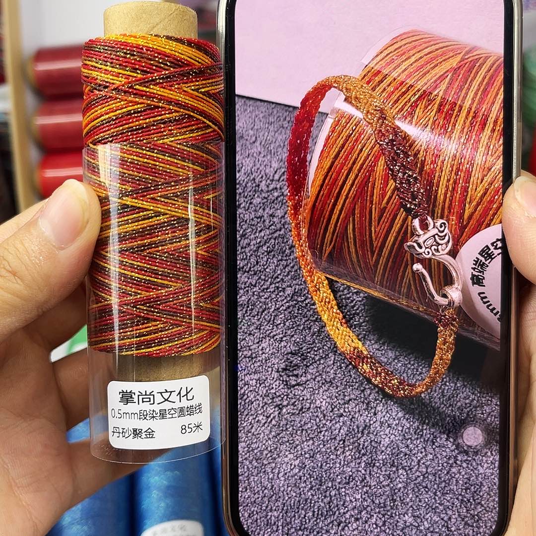 0.5星空段染 丹砂聚金85m