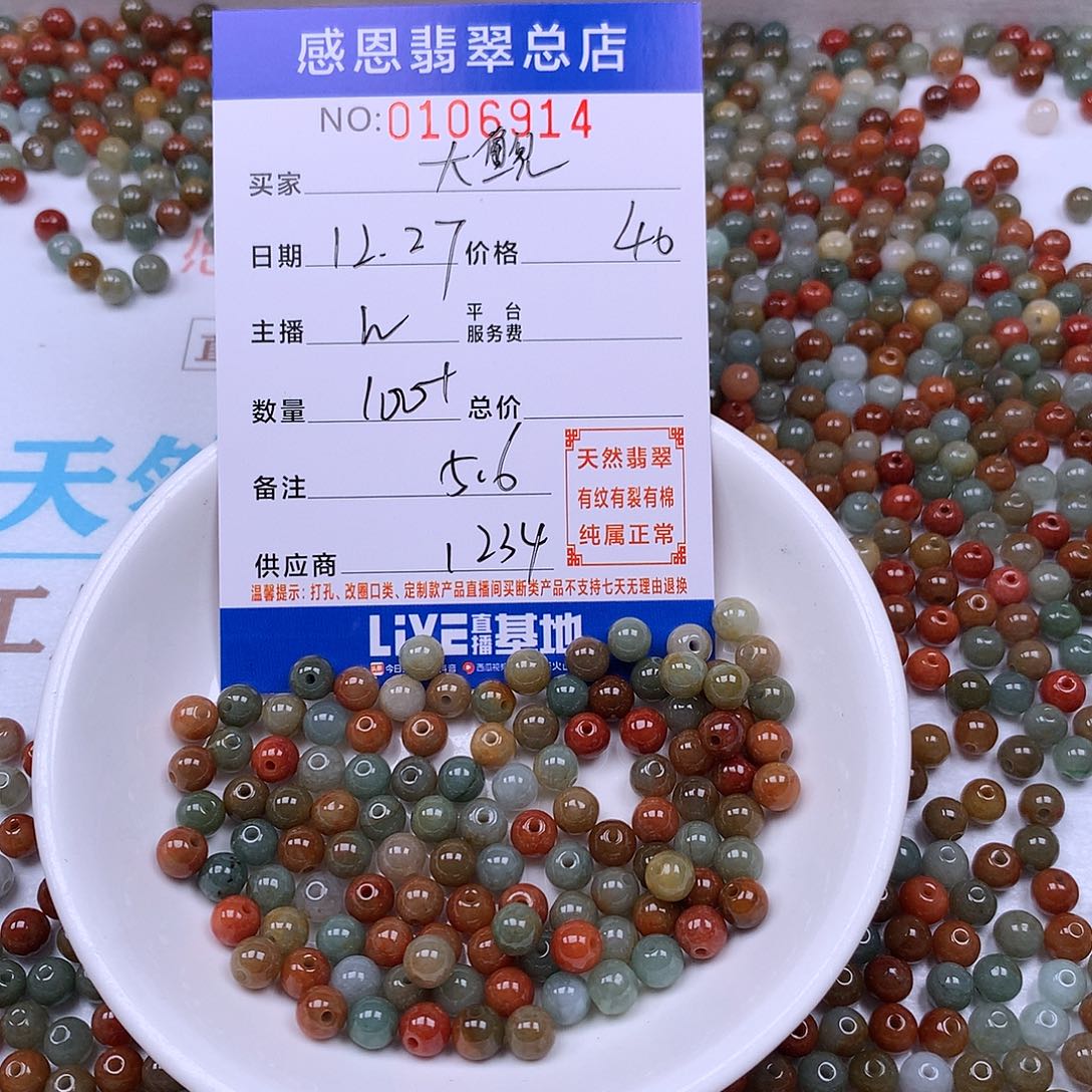 大***鲵翡翠未镶嵌手链翡翠