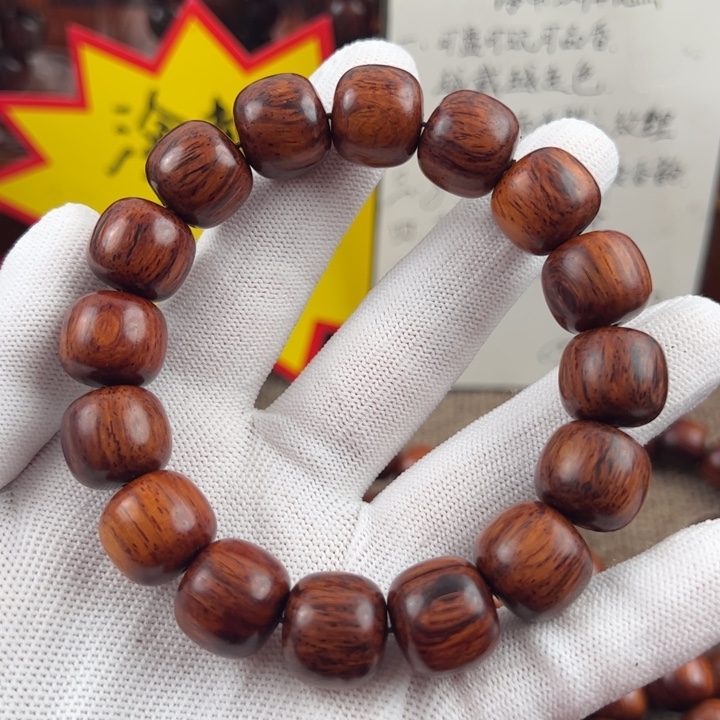 用***6木海南红降黄油1415满芝麻点精品福利