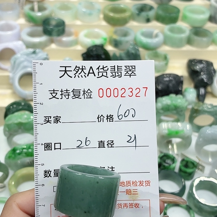 翡翠未镶嵌戒指戒指