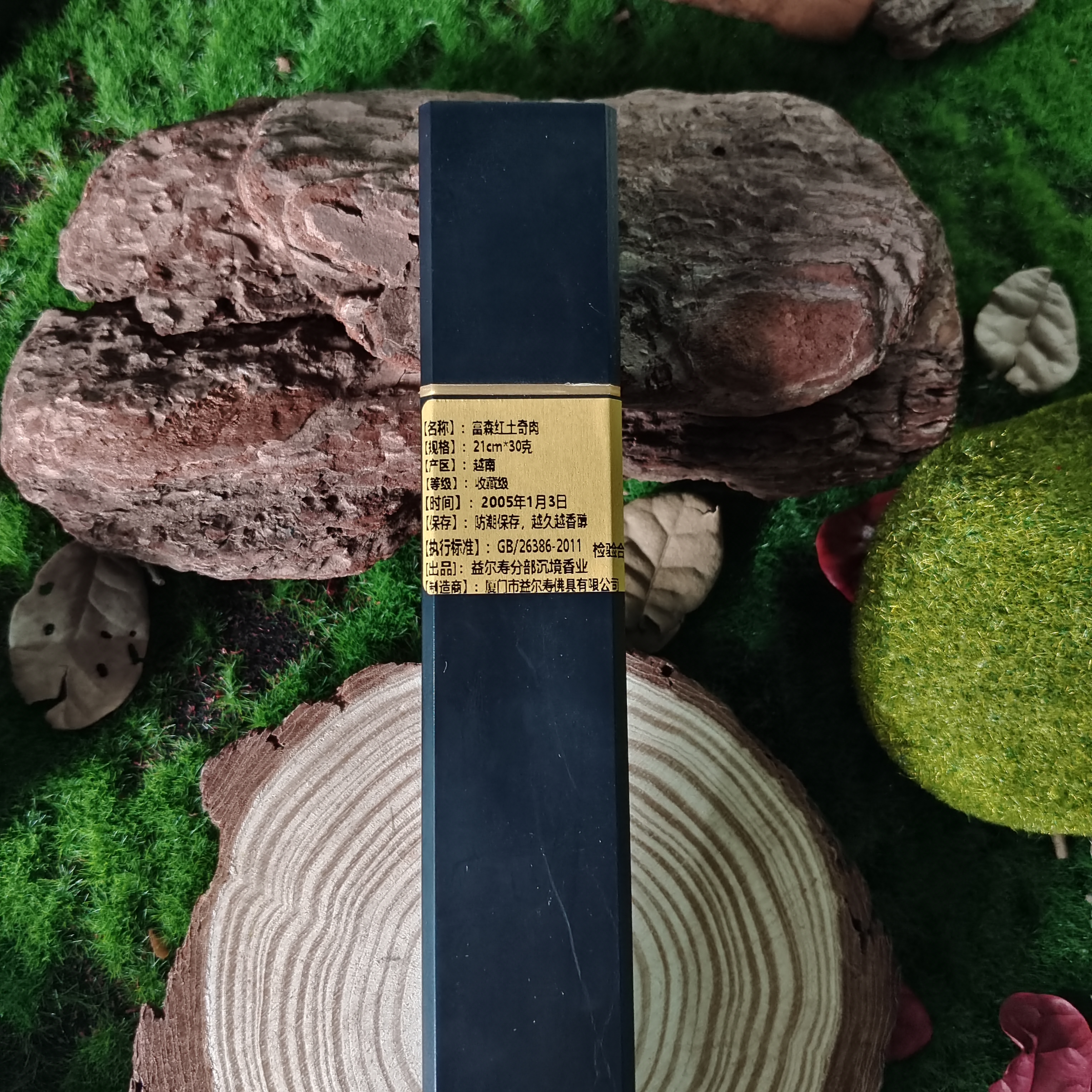 〖听香说〗富森红土奇肉 线香