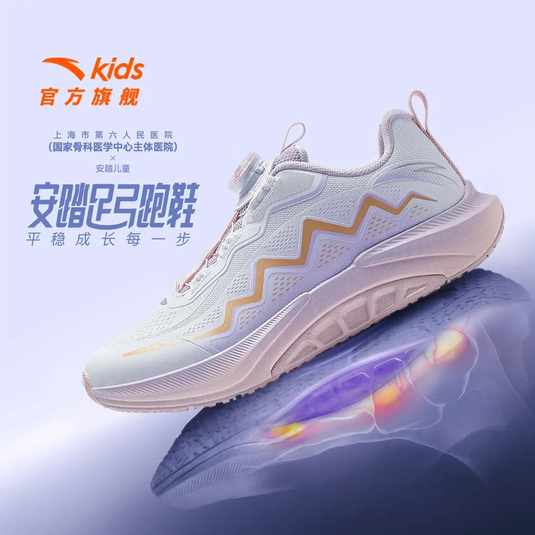 【年终大促】足弓3安踏儿童2026秋冬流光风新款女童防滑缓震运动鞋