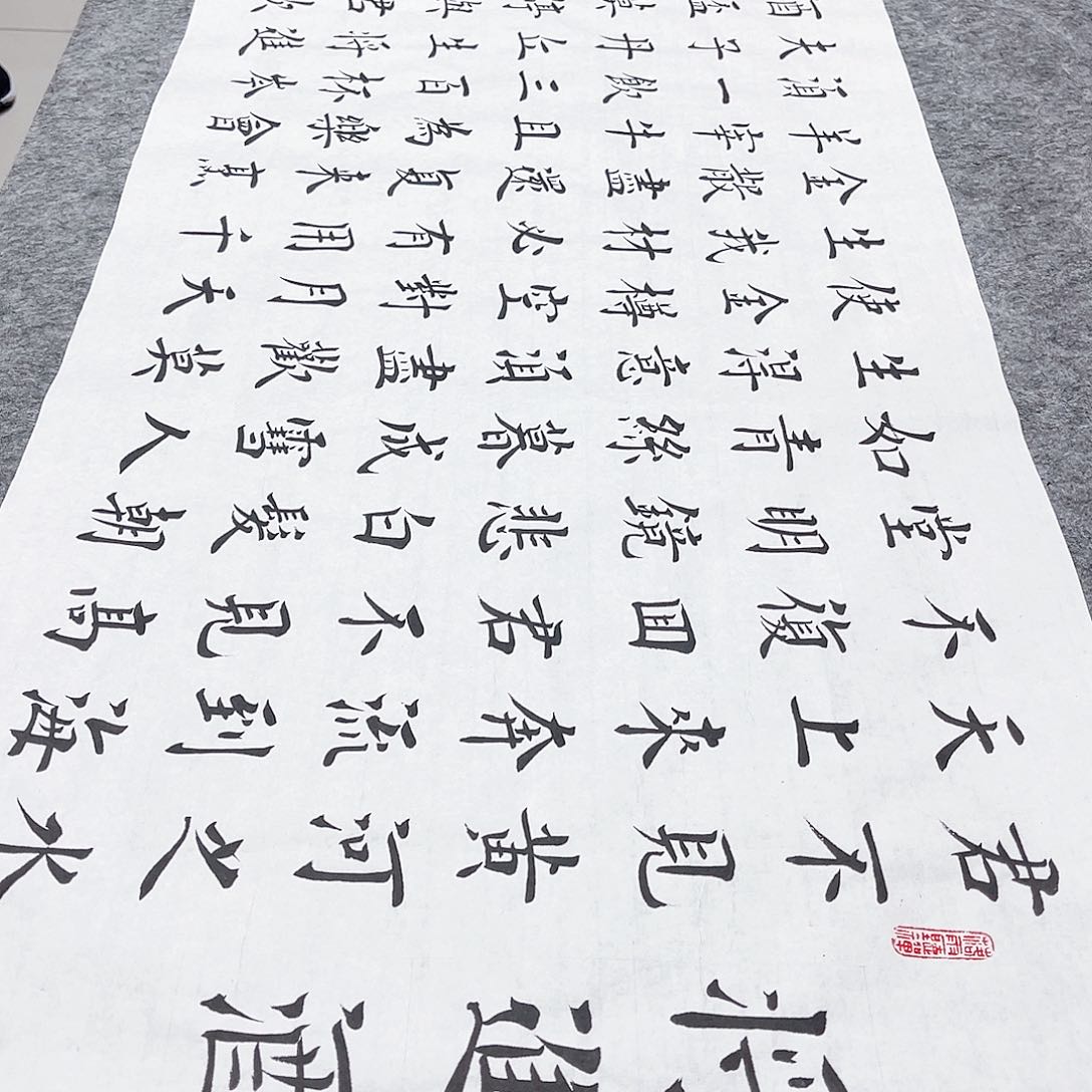 书法宣纸将进酒中书协郑老师欧体楷书