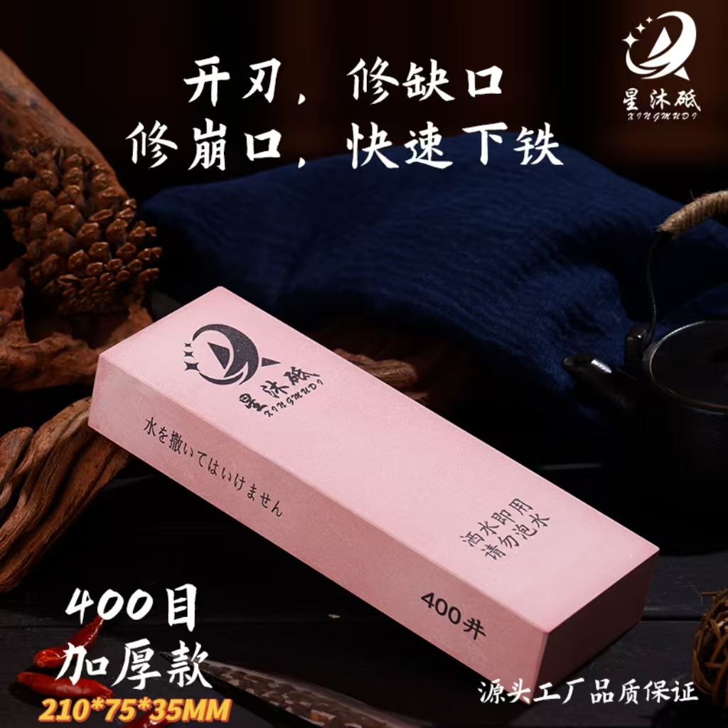 400目磨刀石 加大加厚  粗磨 开刃 修缺口