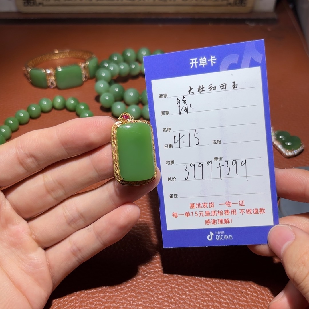 手链未镶嵌和田玉缘*