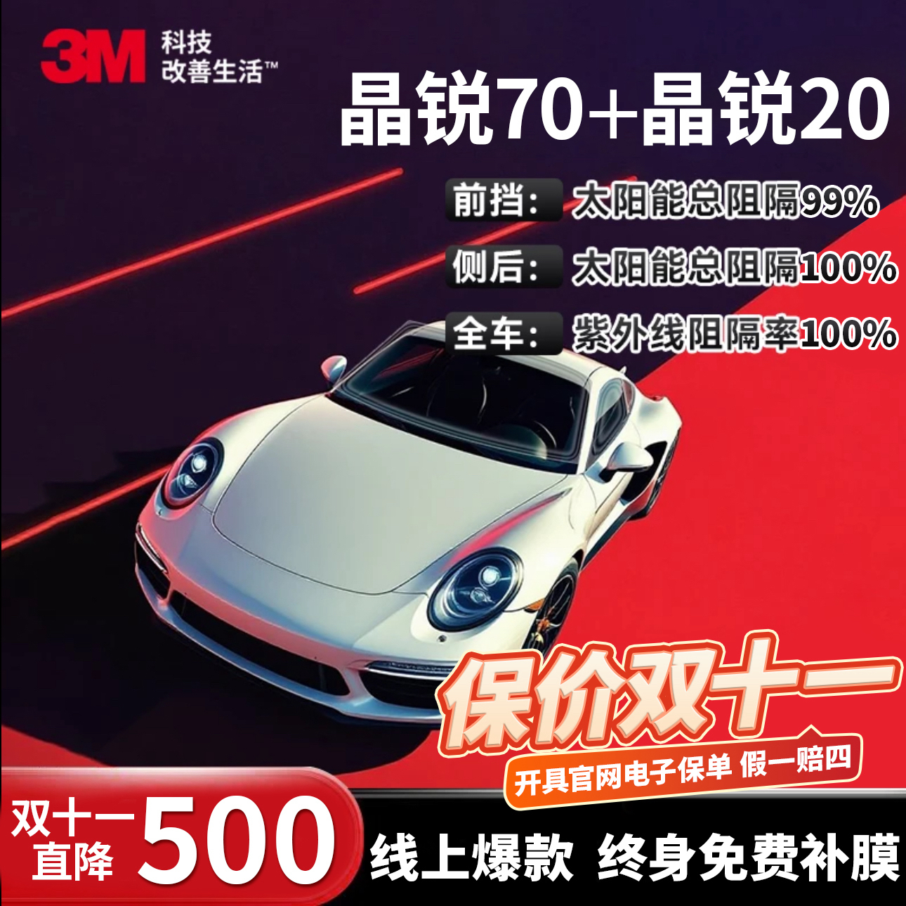 美国进口3M汽车贴膜车窗贴膜汽车隔热膜防晒膜太阳膜汽车玻璃贴膜