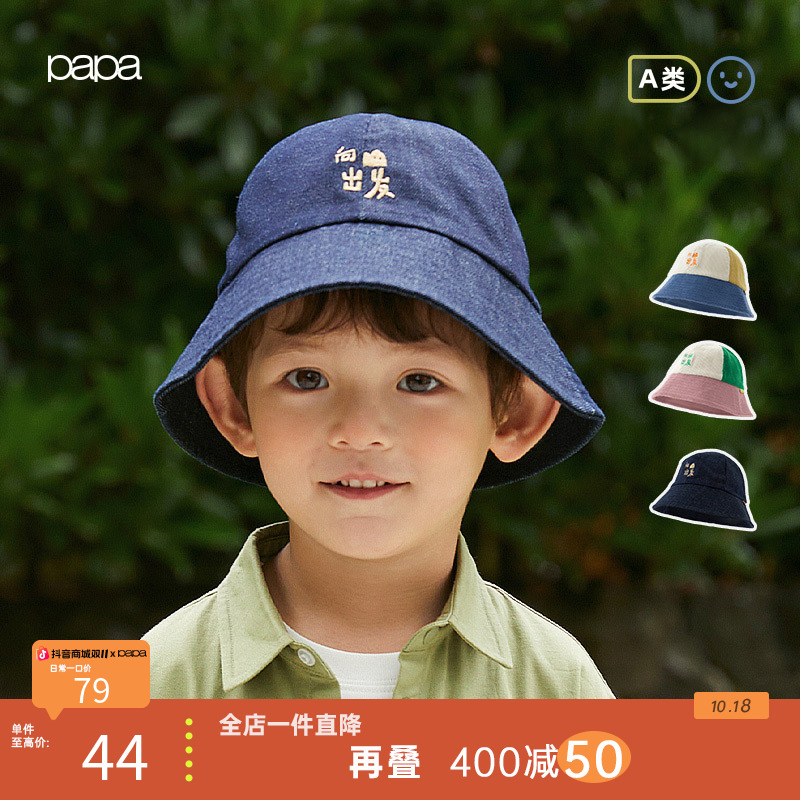 papa爬爬儿童遮阳盆帽休闲时髦洋气男女宝纯棉渔夫帽子