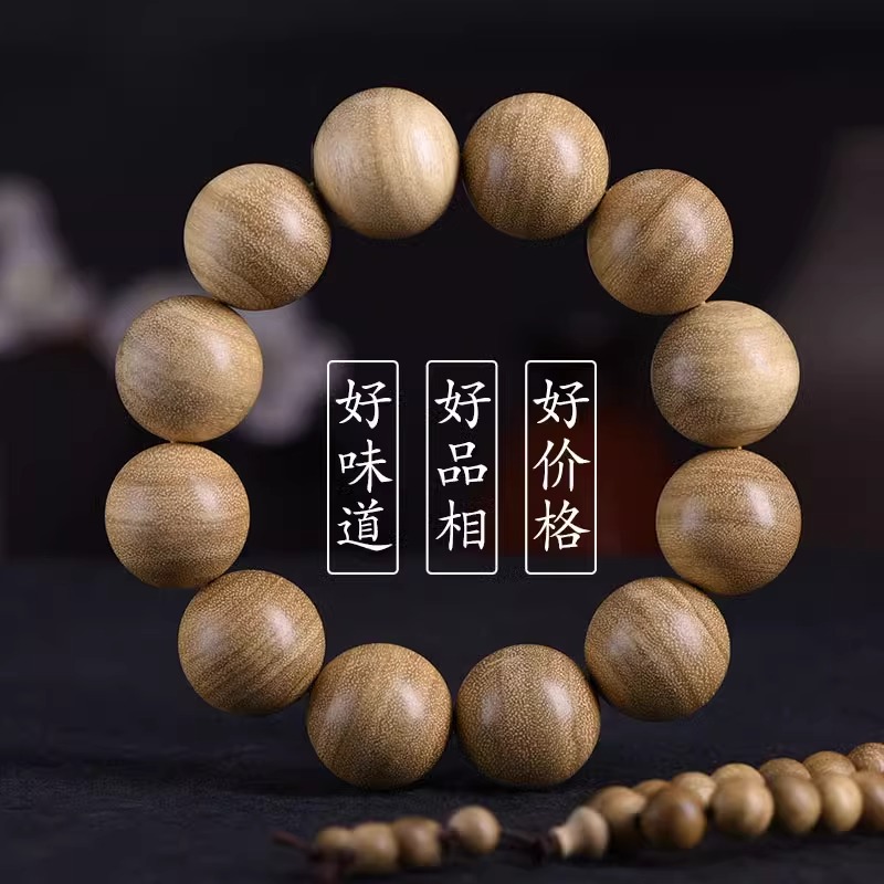 奶香木奶香檀手串天然香味沉香珠子手链文玩木串奶味装饰盘玩