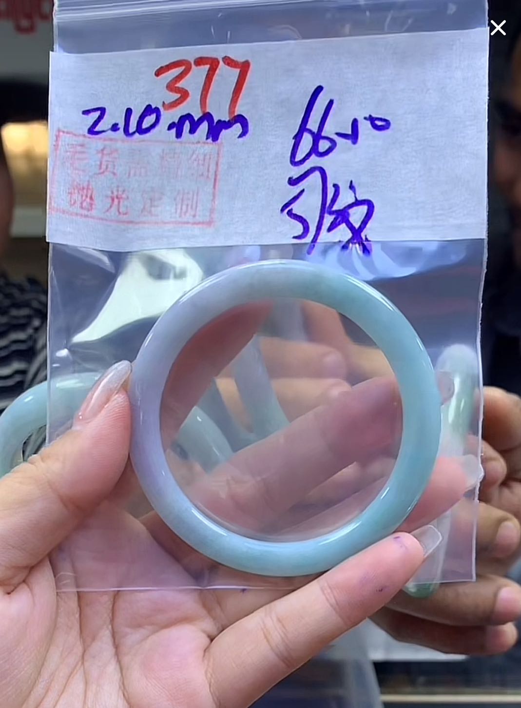 定制翡翠未镶嵌毛货377手镯57纹+66元+拍一发一