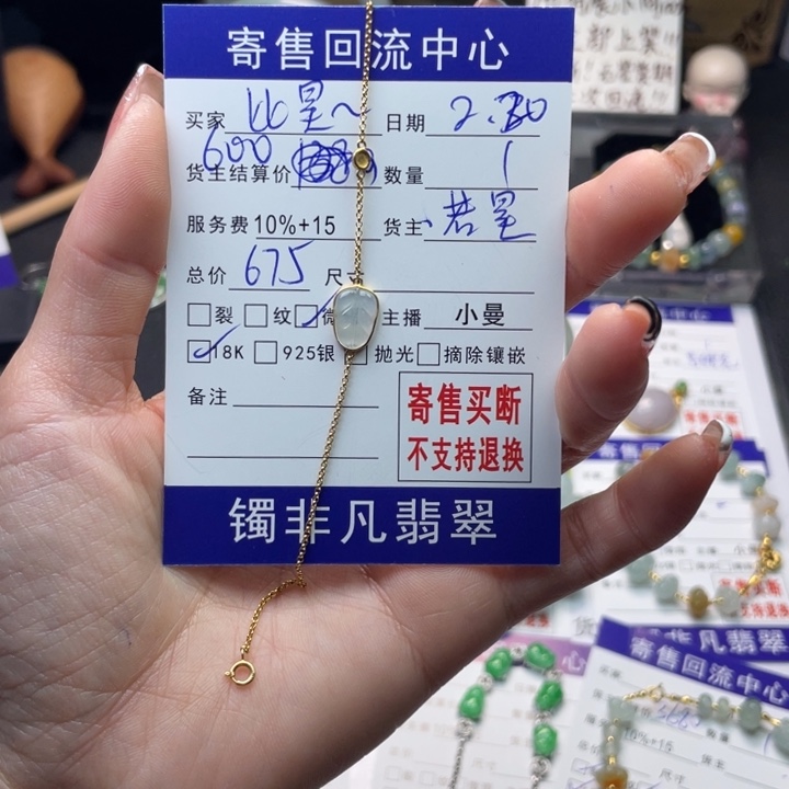 翡翠手链18K金镶嵌比****方