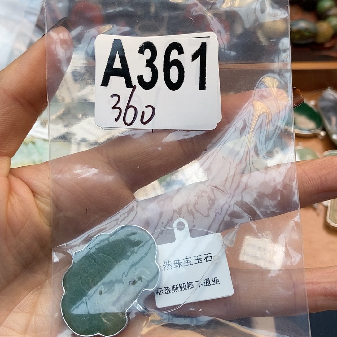 【闪购商品】翡翠挂件未镶嵌颖**…配件