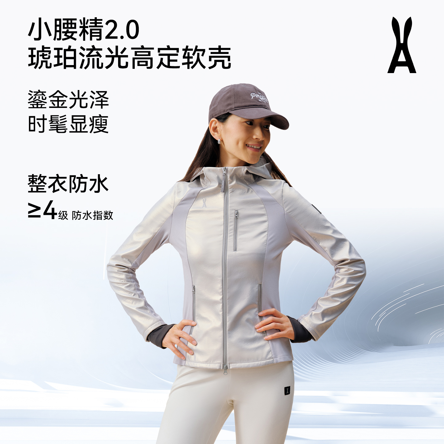 anodeto小腰精2.0鎏金高定软壳【单件连帽】鎏金亮面｜整件防水