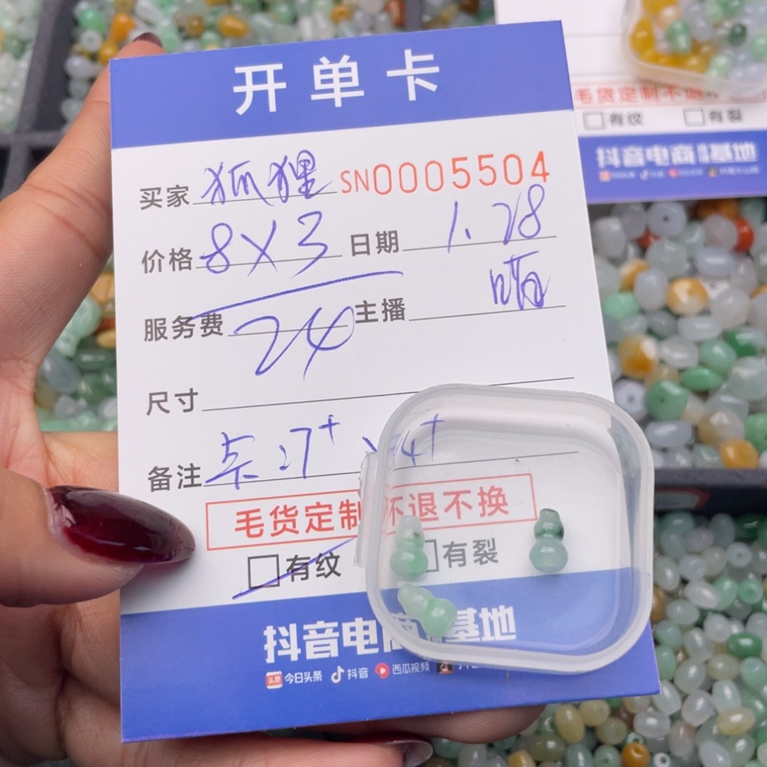 翡翠颈饰未镶嵌狐***巴000005504