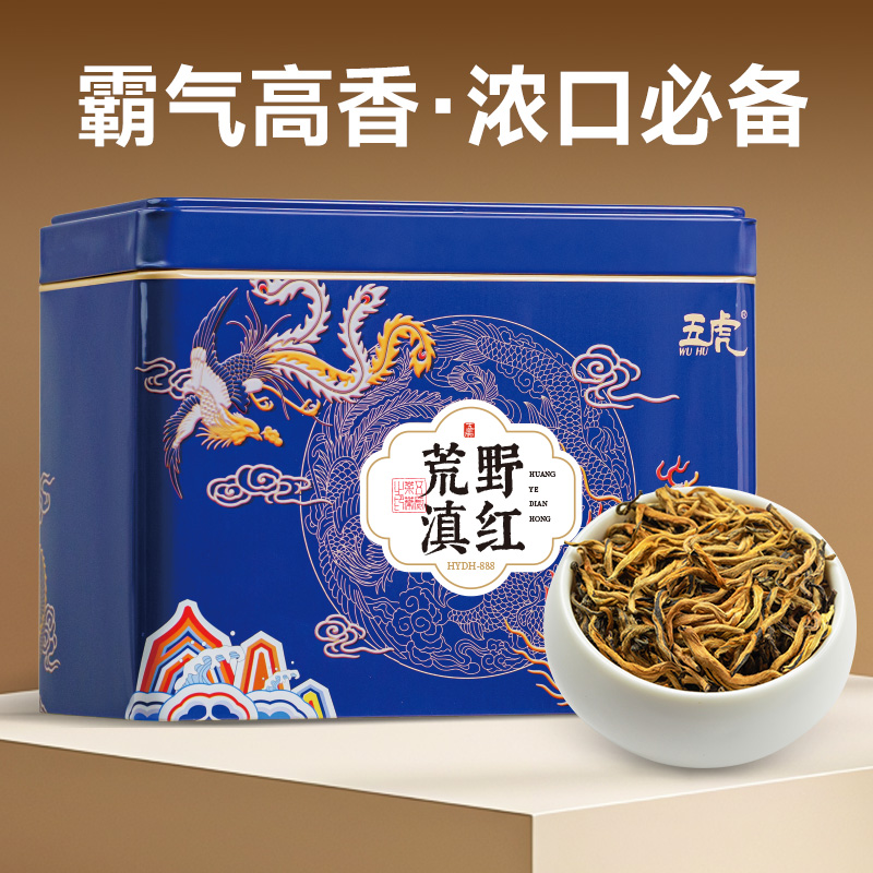 五虎荒野滇红茶浓香云南古树红茶茶叶凤庆滇红口粮茶