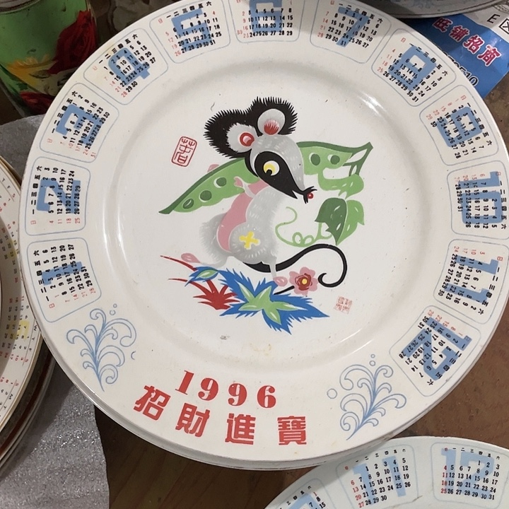 瓷片1996老鼠抗豆角