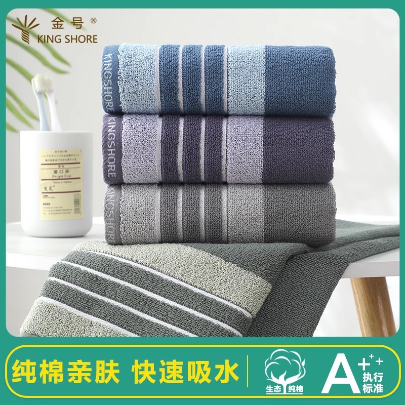 金号纯棉家用成人男女洗脸毛巾全棉加厚情侣洗澡面巾柔软吸水耐用
