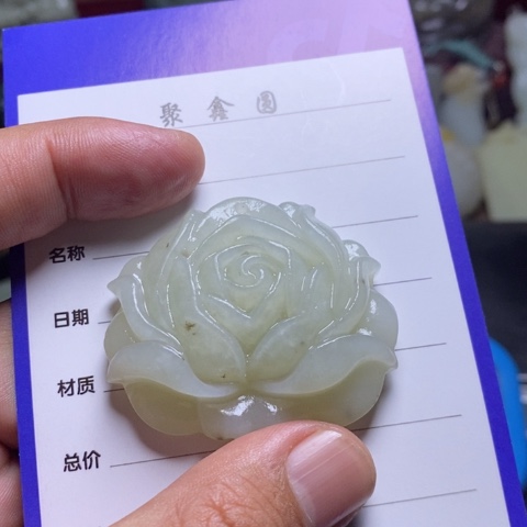 和田玉挂件未镶嵌一**行