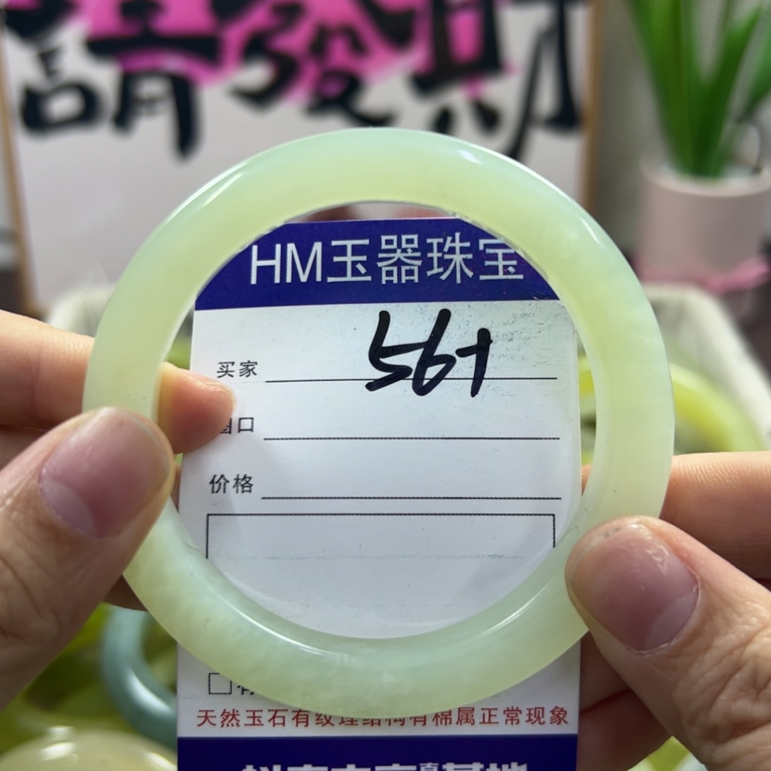 蛇纹石玉手镯未镶嵌152