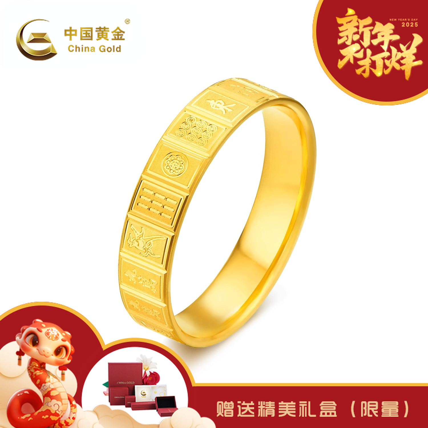 【12期免息】【中国黄金】足金戒指十三幺麻将金戒指女款光面首饰本命