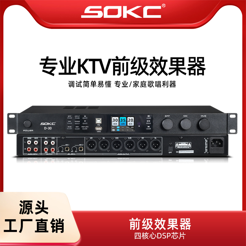 专业音响DSP模拟数字音频防啸叫蓝牙效果器婚庆演出酒吧KTV家用