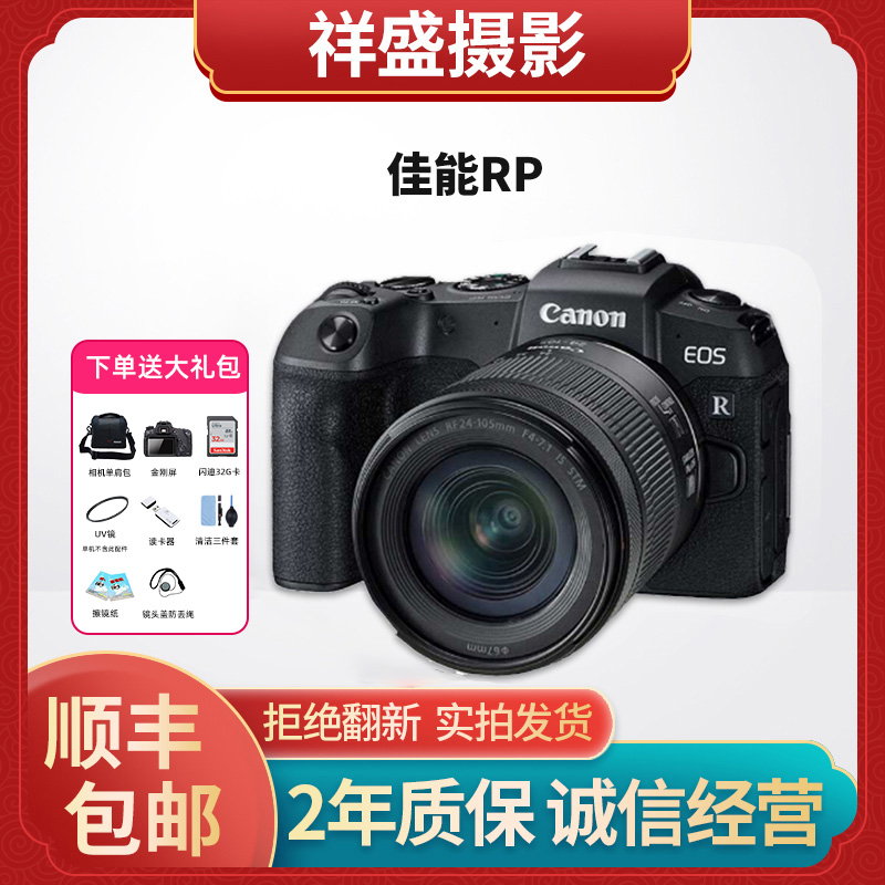99新 Canon/佳能 EOS RP 入门级微单相机全画幅便携拍照高清黑色