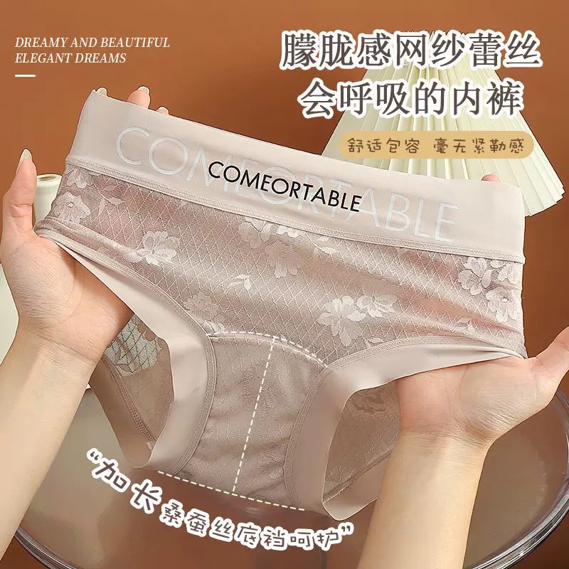 【5条装】中腰字母简约欧若风时尚款加长蚕丝底裆内裤舒适透气