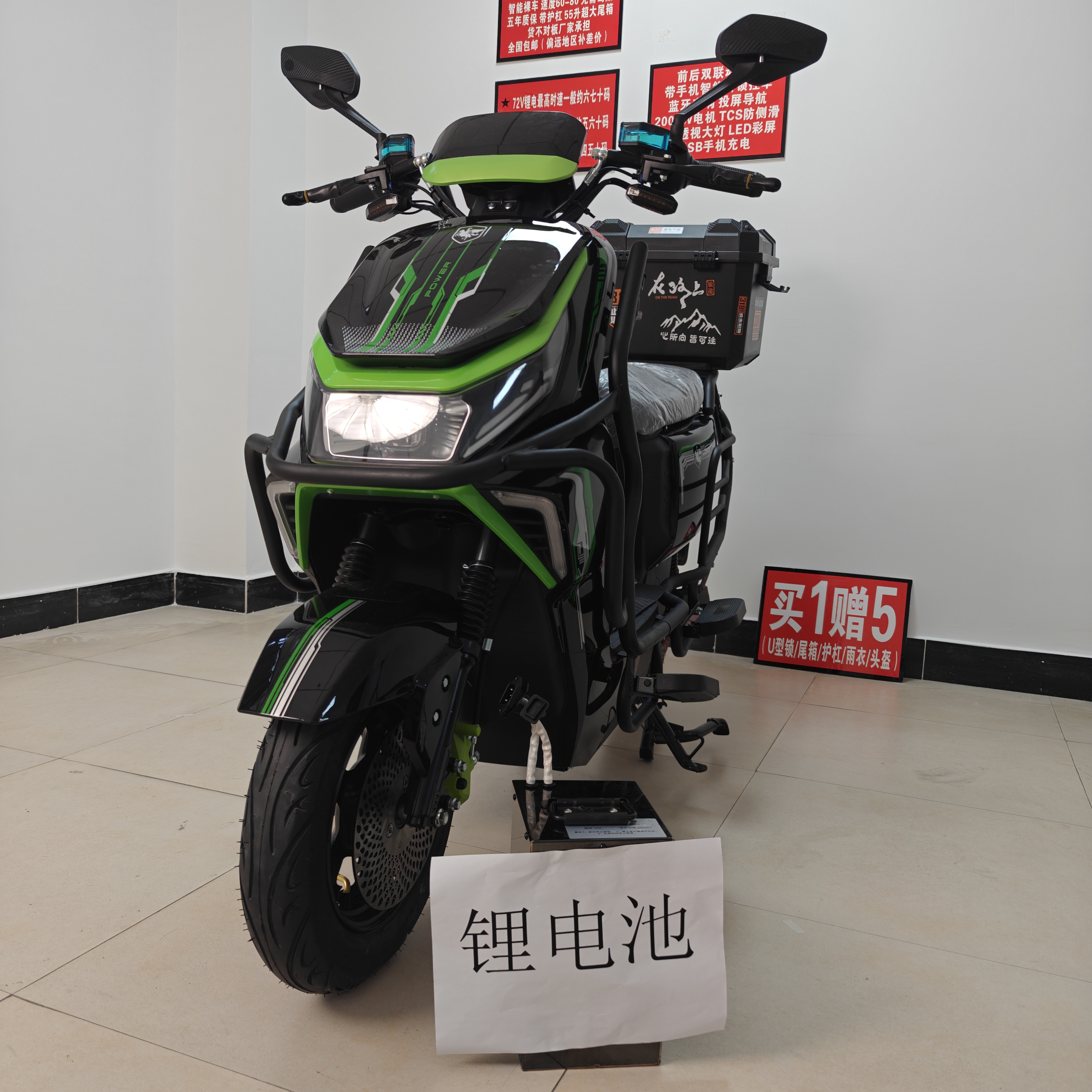 1号链接 b3（2000W）锂电池通用款