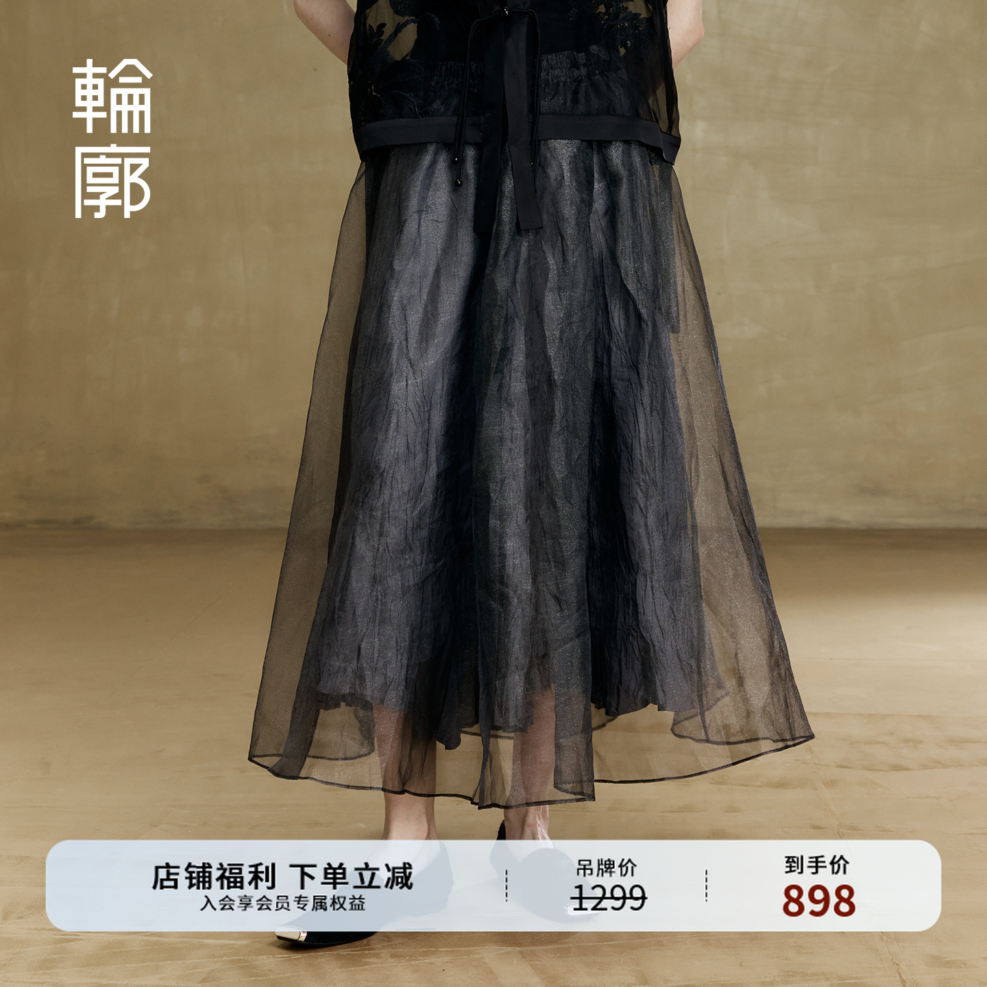 轮廓薄纱半身裙浪漫百搭中长裙通勤日常清冷松紧腰通勤L221Q002