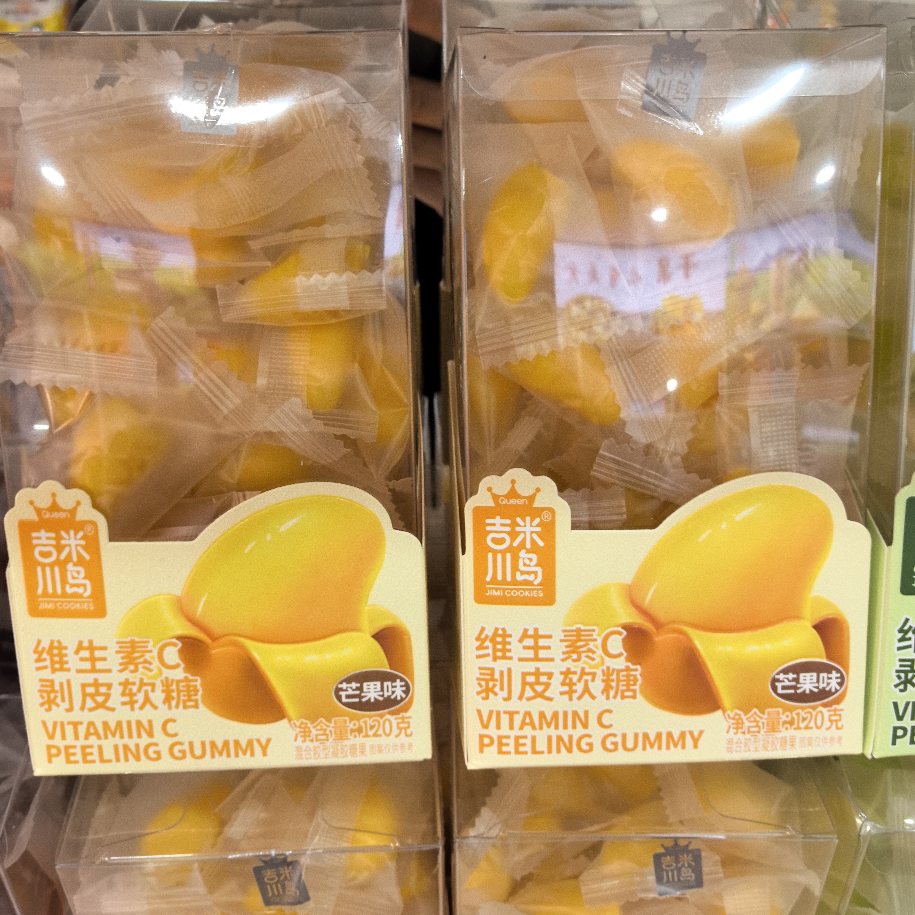 吉米川岛维生素c剥皮软糖