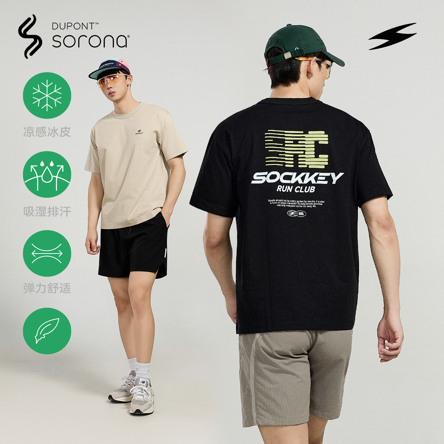 SOCKKEY SRC渐变T恤短袖 速干吸湿弹力篮球型男健身显壮体恤